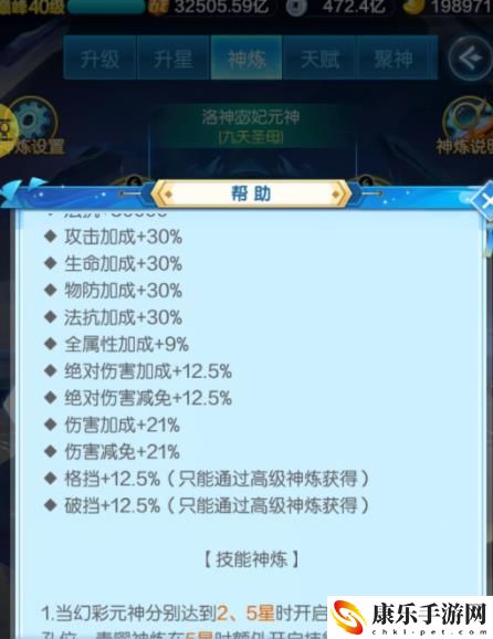 道友请留步元神神炼技能哪个好