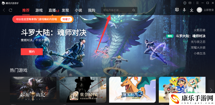 武圣屠龙电脑版怎么玩