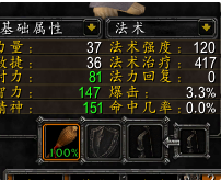 魔兽世界橙杖叫什么名字