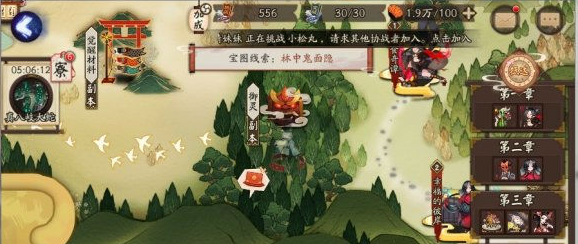 阴阳师林中鬼面隐
