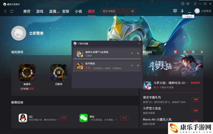 武林闲侠电脑版怎么玩