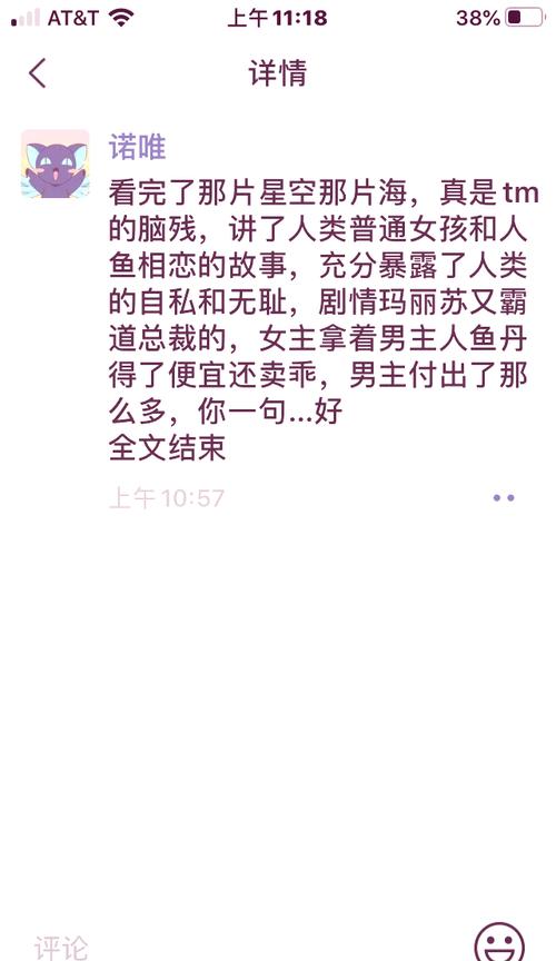 天美麻花星空在线观看剧情介绍