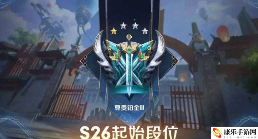 王者荣耀新赛季s26更新时间