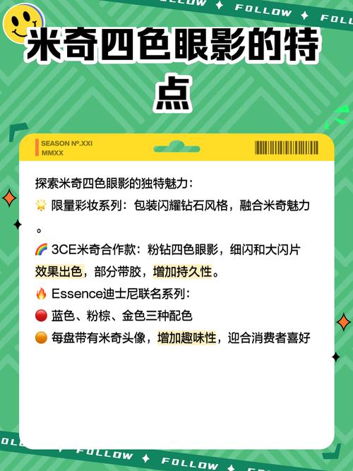 777奇米四色眼影九色