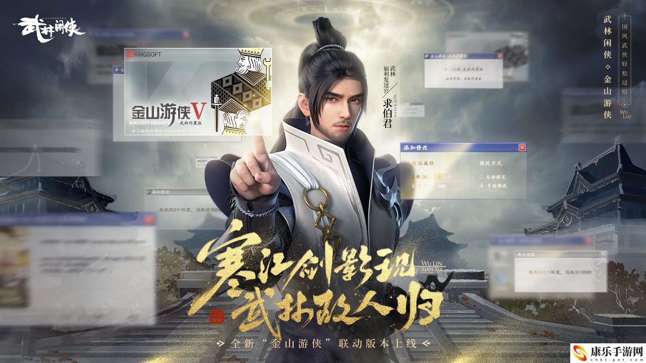 武林闲侠电脑怎么玩