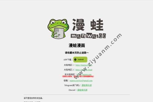 漫蛙manwa漫画