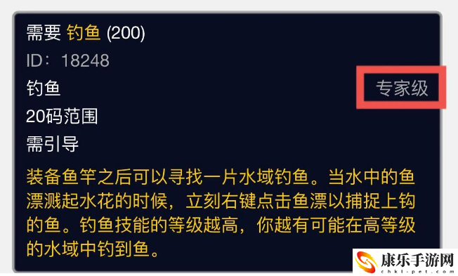 钓鱼任务怎么完成