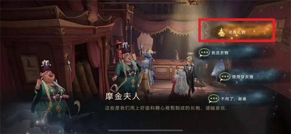 哈利波特恒久无暇手帕怎么获得?