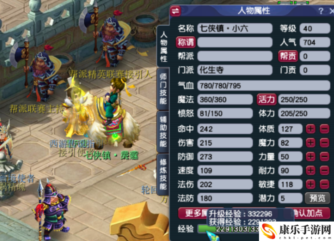 红尘试炼攻略