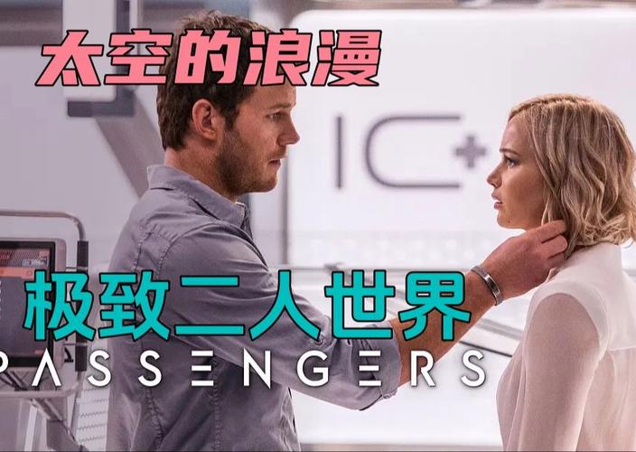 《二人世界》第17集