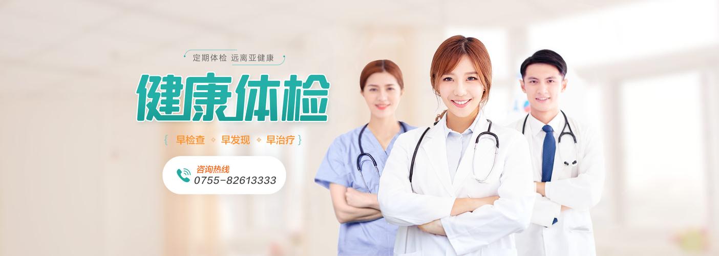 三人一起体检是否更高效