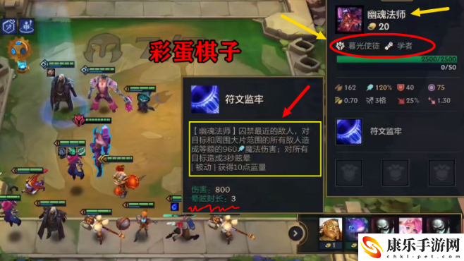 金铲铲之战幽魂法师20费卡曝光