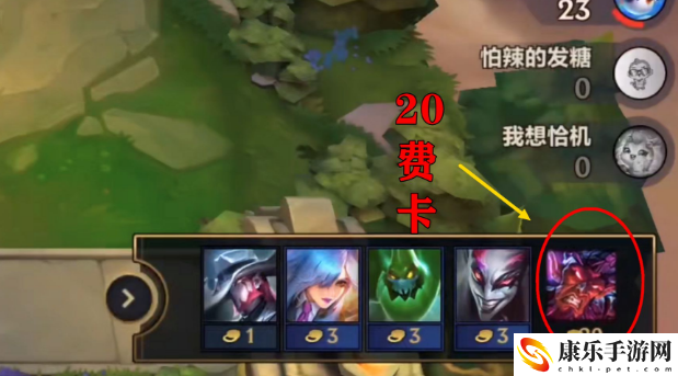 金铲铲之战幽魂法师20费卡曝光
