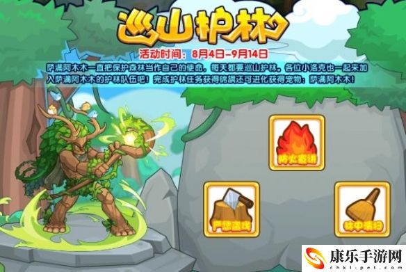 洛克王国：世界萨满阿木木技能搭配详细解析