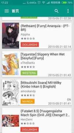 EHViewer绿色版1.9.8.0