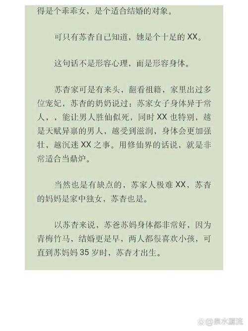 苏家有女苏杳顾君亦