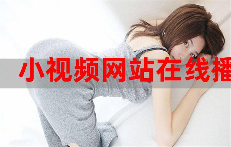 免费在线视频平台