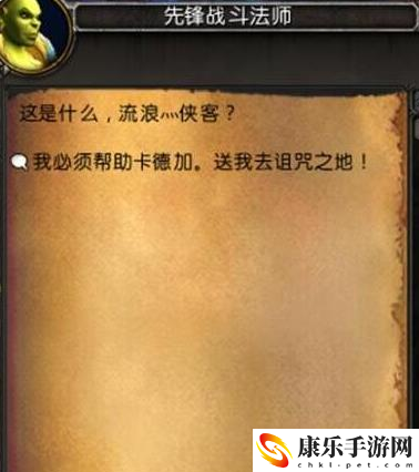 怎么去德拉诺大陆
