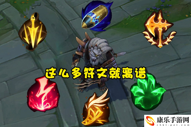 狮子狗出装多样化