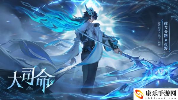 王者荣耀大司命能免费获得吗