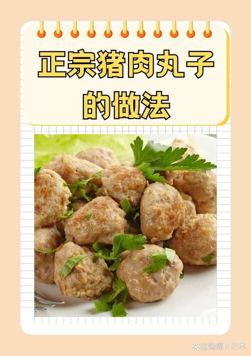 肉丸文化之谜