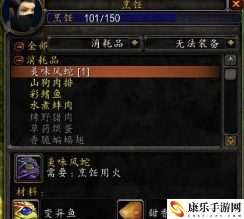 美味风蛇图纸哪里出