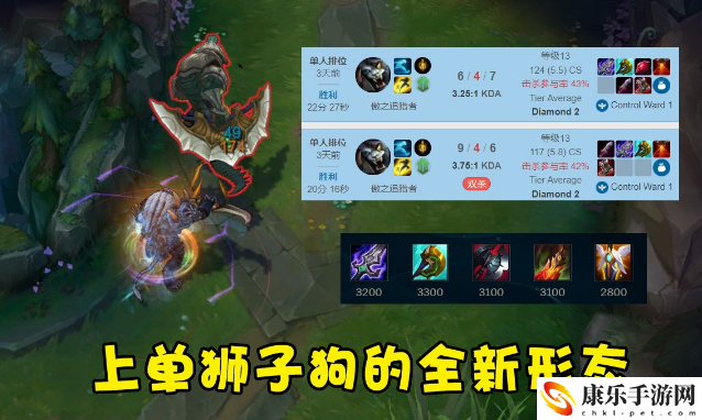 狮子狗出装多样化