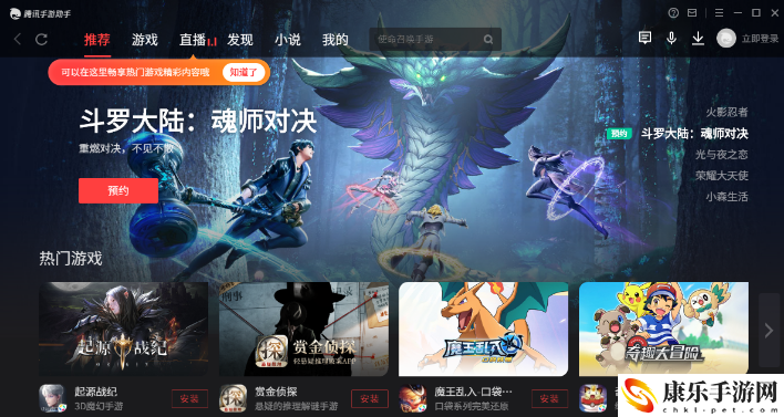 大秦帝国之帝国烽烟手游怎么在电脑上玩