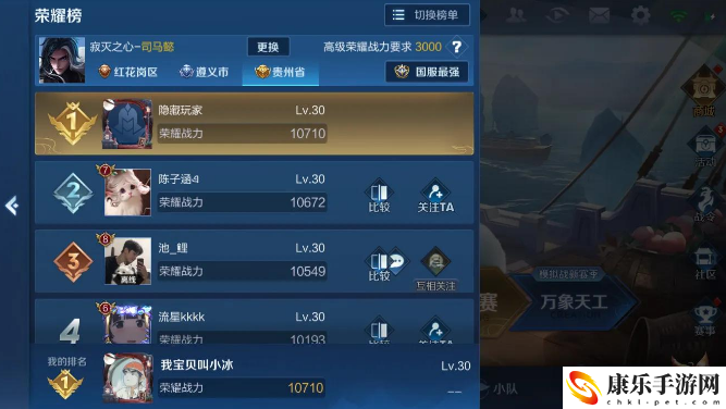 司马懿出装顺序