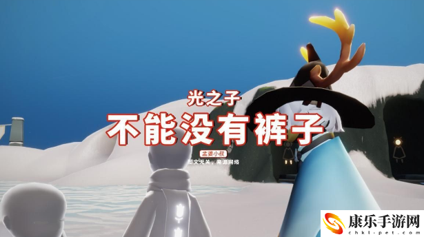 先祖热裤
