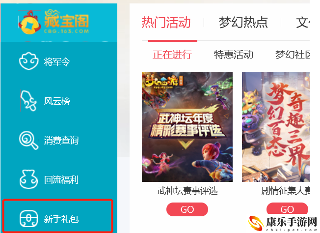 红尘试炼攻略