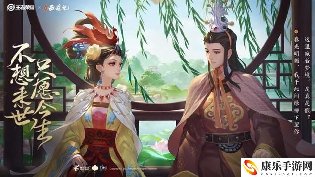 王者荣耀甄姬女儿国国王皮肤点券价格