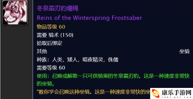 冬泉霜刃豹怎么获得