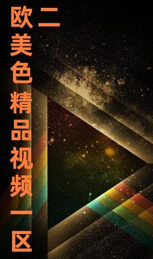 中国版欧美无人区AAAAA