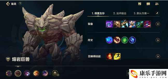 石头人出装攻略