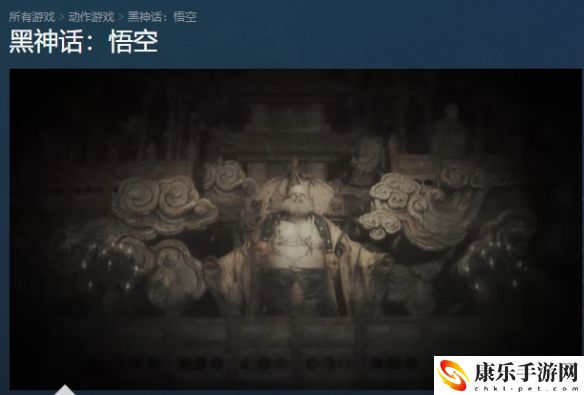 黑神话：悟空steam名称详细一览