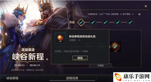lol手游女枪福牛活动点数异常怎么办
