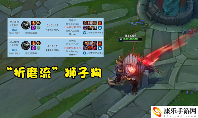 狮子狗出装多样化