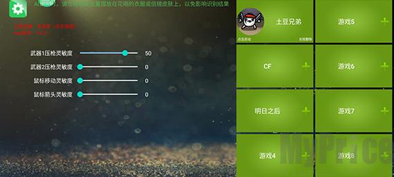 魅影iOS安装