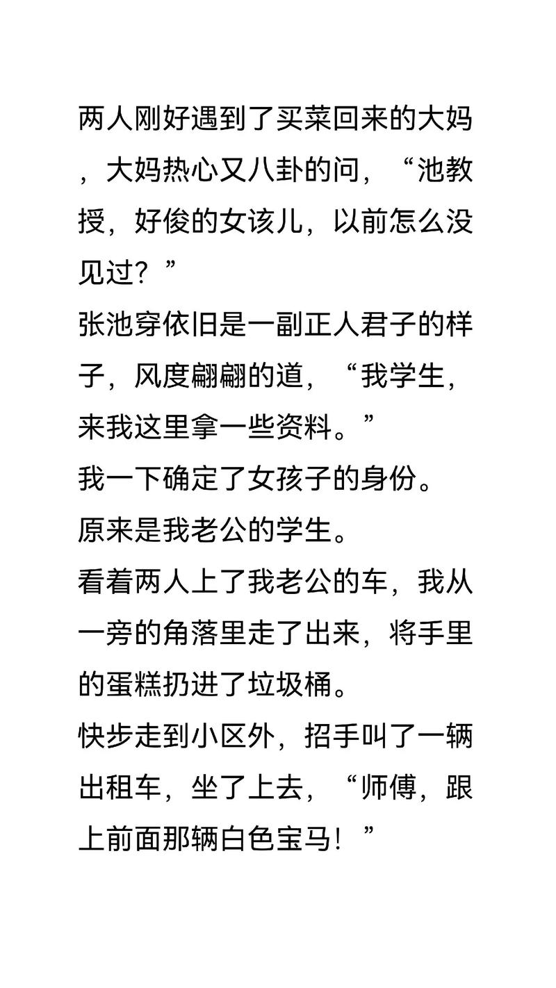 老公当我面干了闺蜜