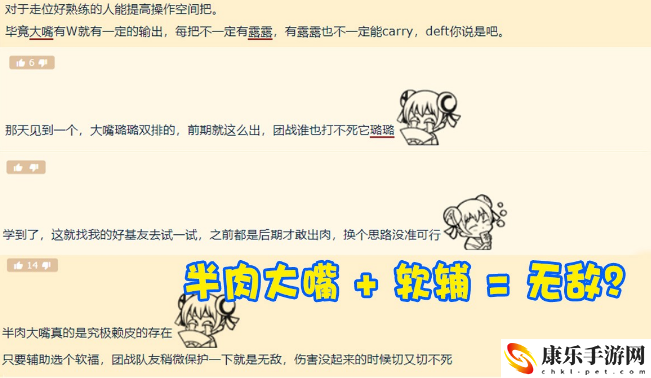 大嘴出装攻略