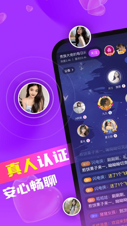 欢伴交友下载