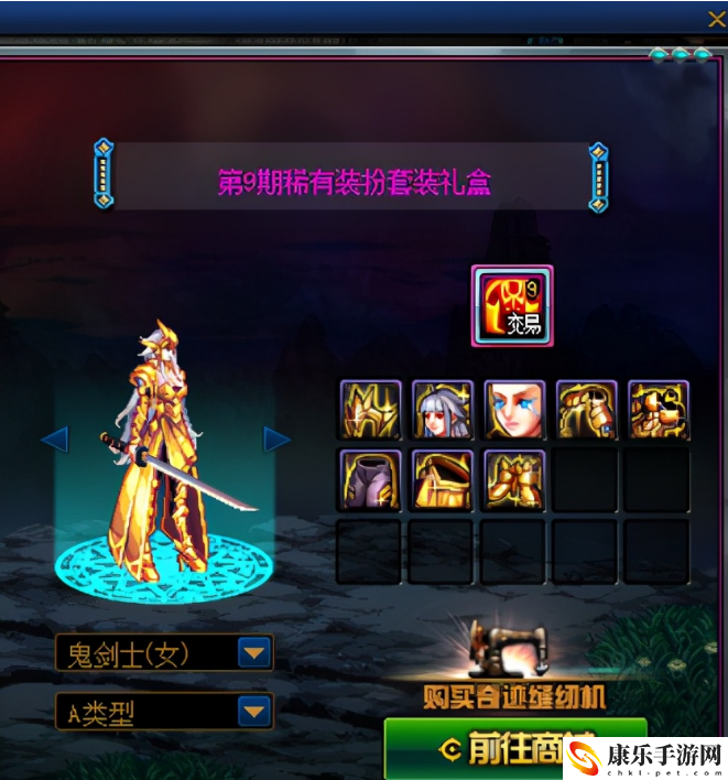 dnf天9