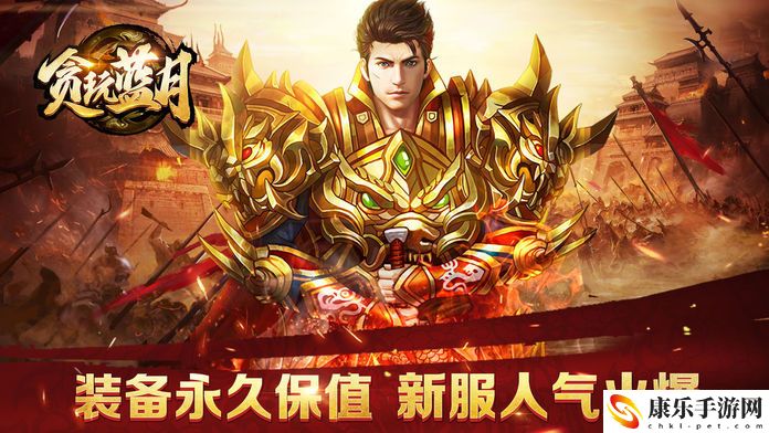 贪玩蓝月电脑可以玩吗