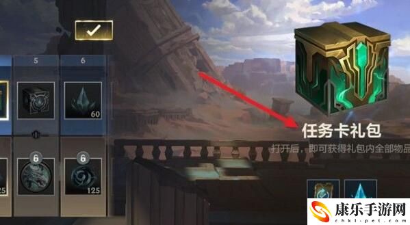 英雄联盟手游任务卡怎么用