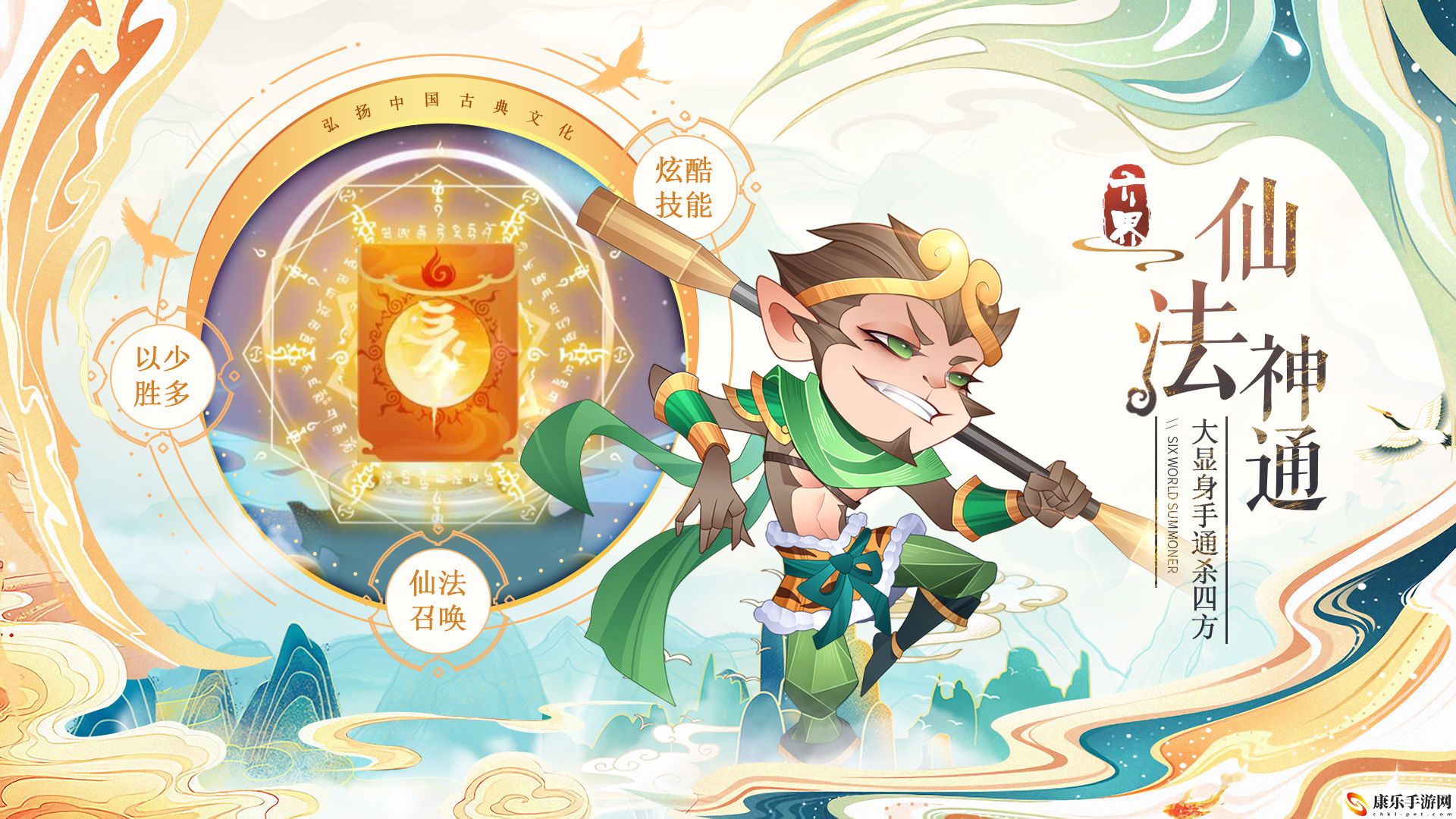 六界召唤师模拟器怎么玩