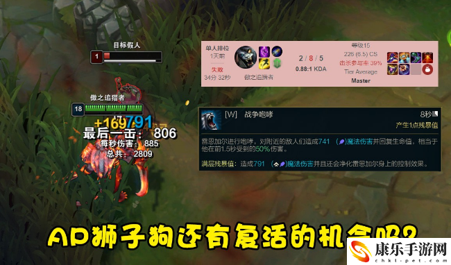 狮子狗出装多样化