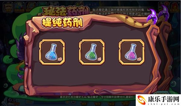 洛克王国秘法药剂活动怎么玩