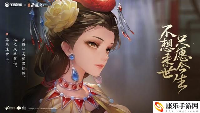 王者荣耀甄姬女儿国国王皮肤点券价格