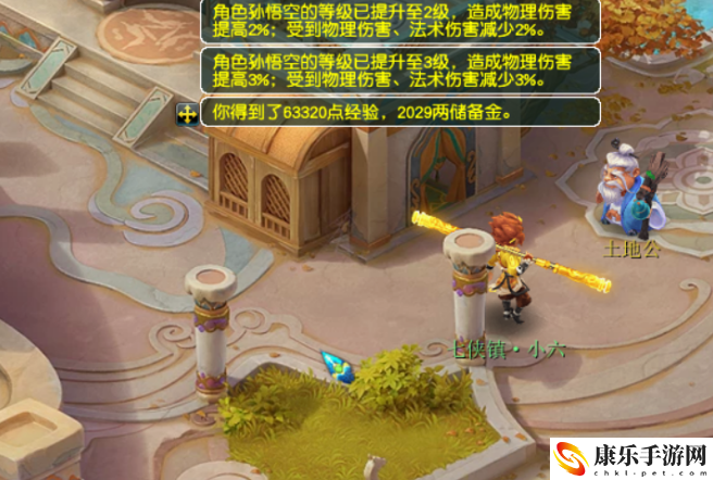 红尘试炼攻略